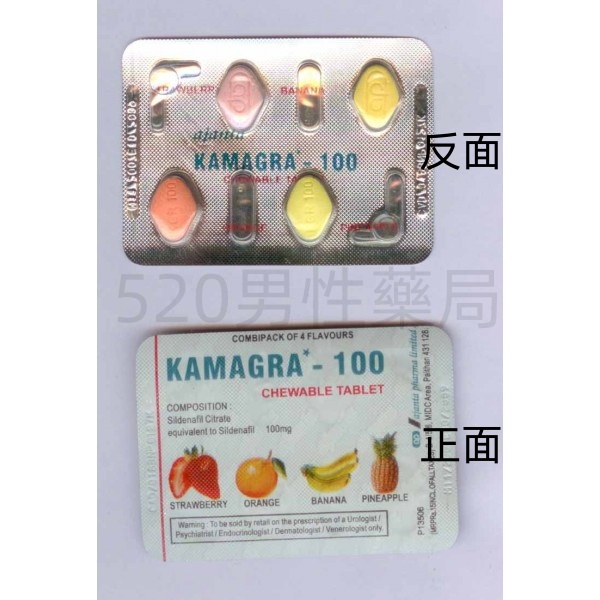 糖果味壯陽藥威而鋼-520男性藥局.jpg