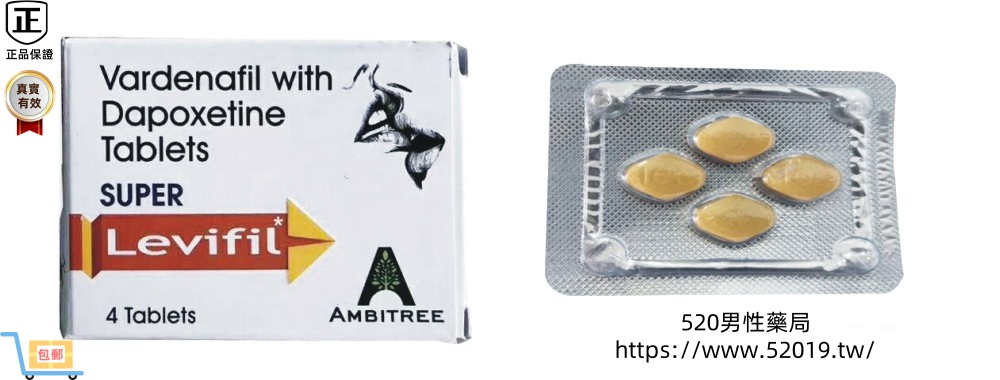 雙效樂威壯-加強版-520男性藥局.jpg