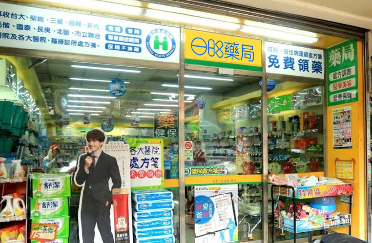 OK男性藥局.png