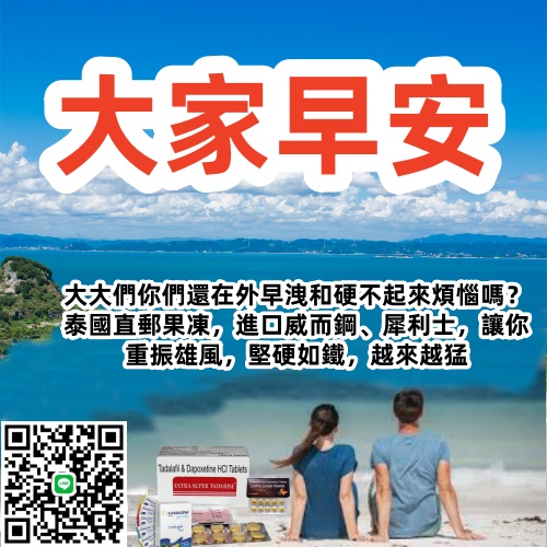 ok 男性 藥 局 真 假